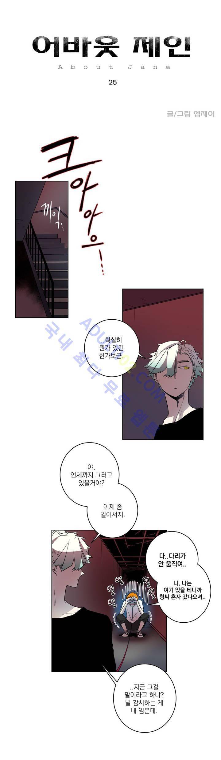 어바웃 제인 25화 3