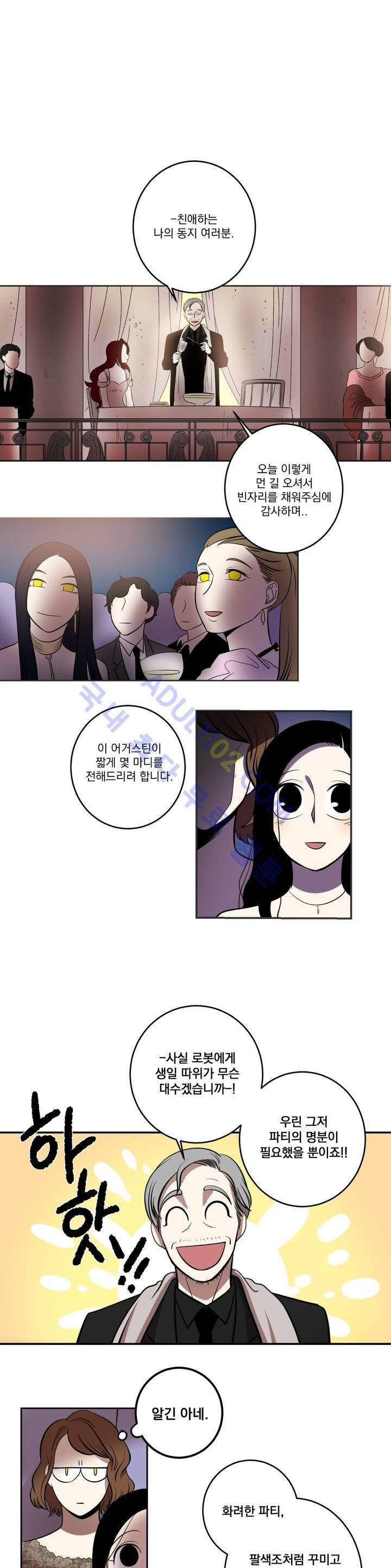 어바웃 제인 45화 1