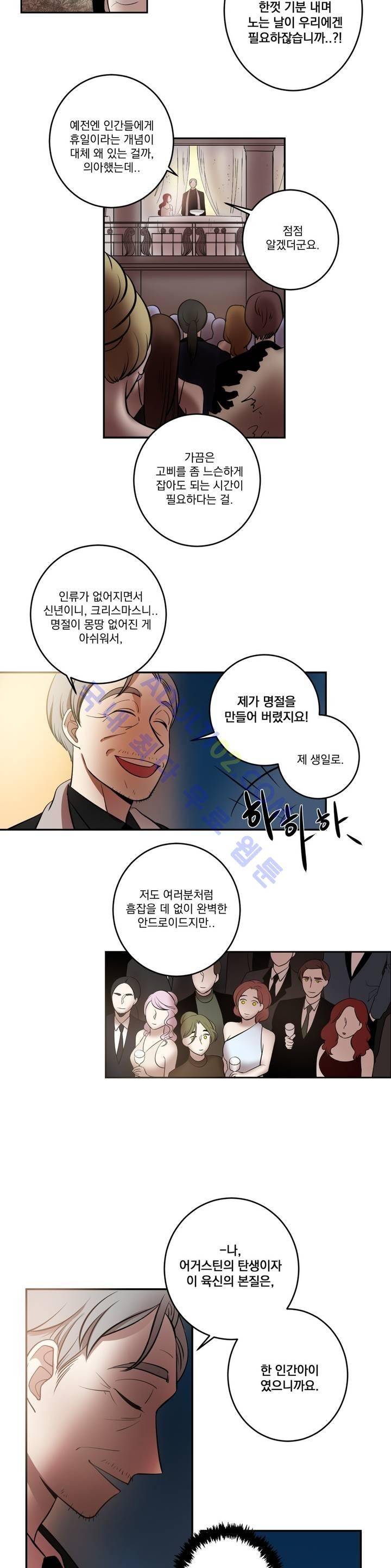 어바웃 제인 45화 2