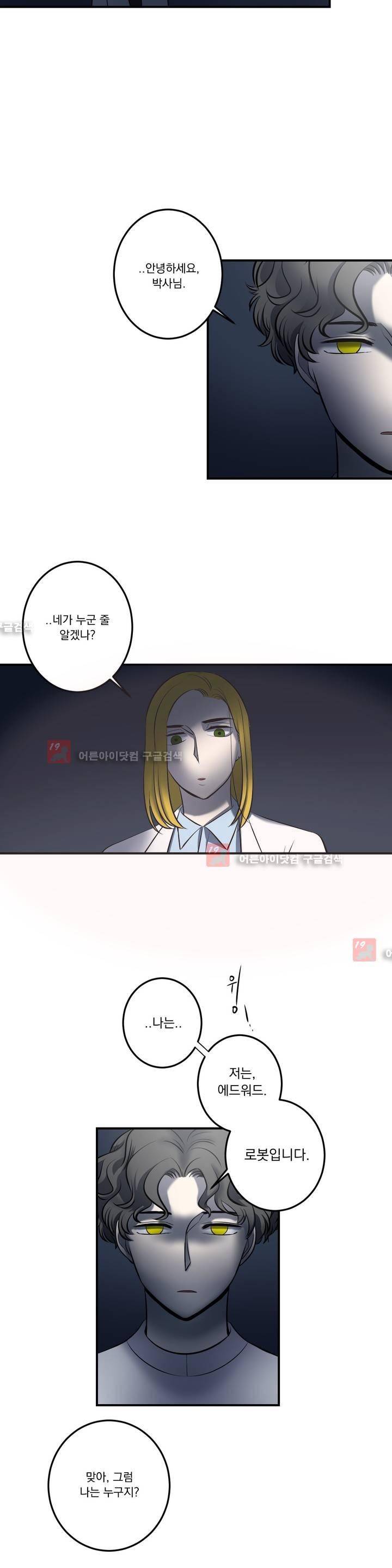 어바웃 제인 63화 2