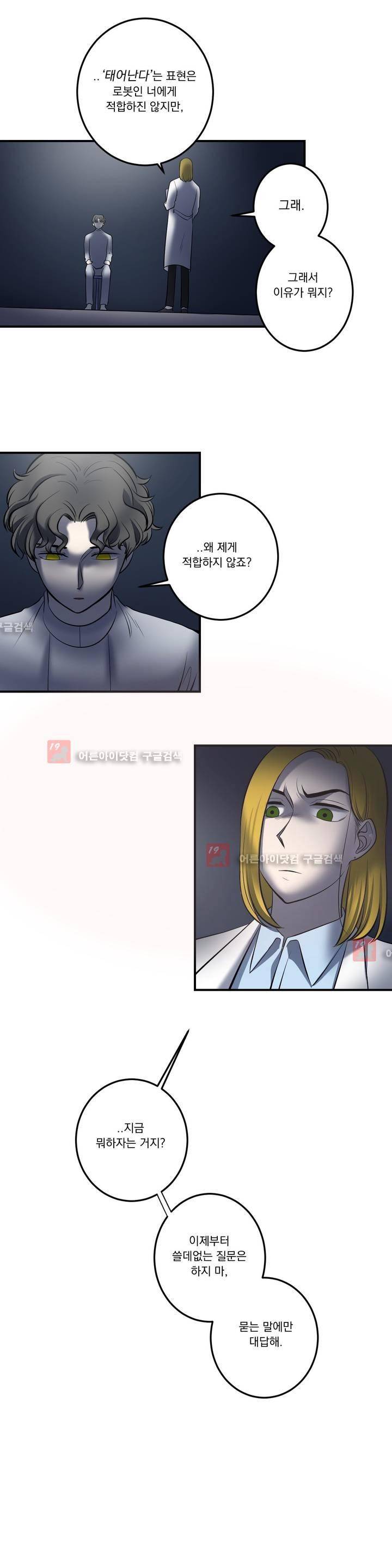 어바웃 제인 63화 4