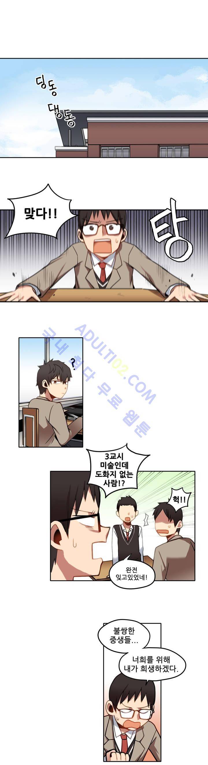 라즈베리 샌드위치 4화 2