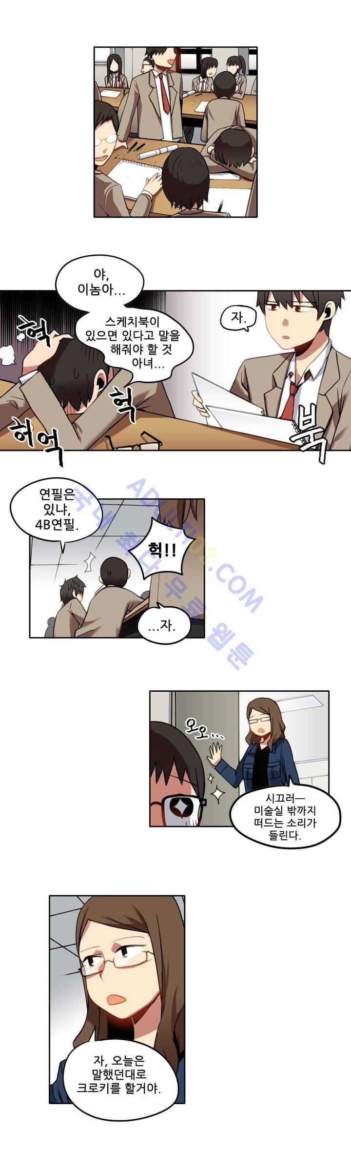 라즈베리 샌드위치 4화 4