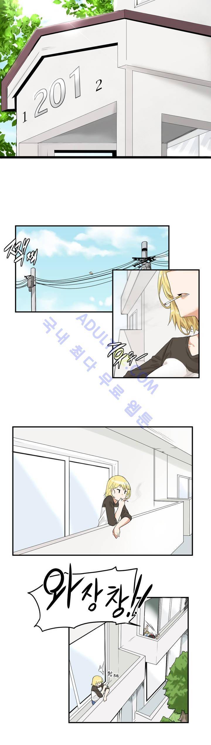 하루종일 조아영 1화 1