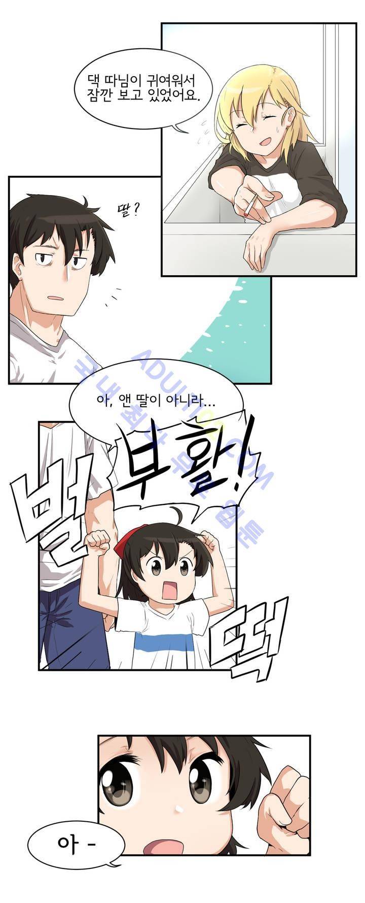 하루종일 조아영 1화 4