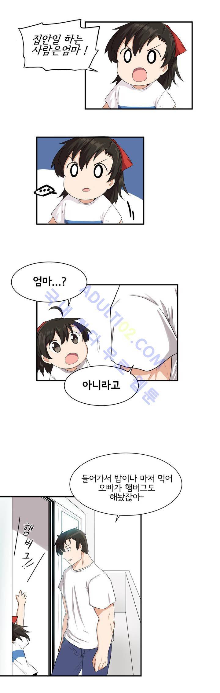 하루종일 조아영 1화 8