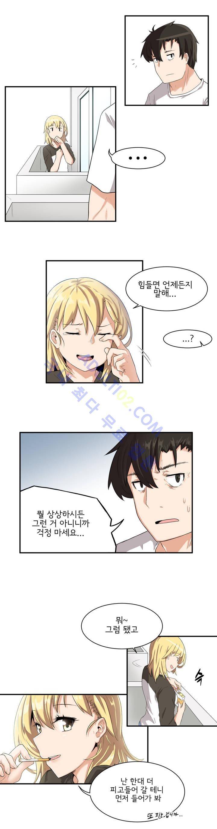 하루종일 조아영 1화 9