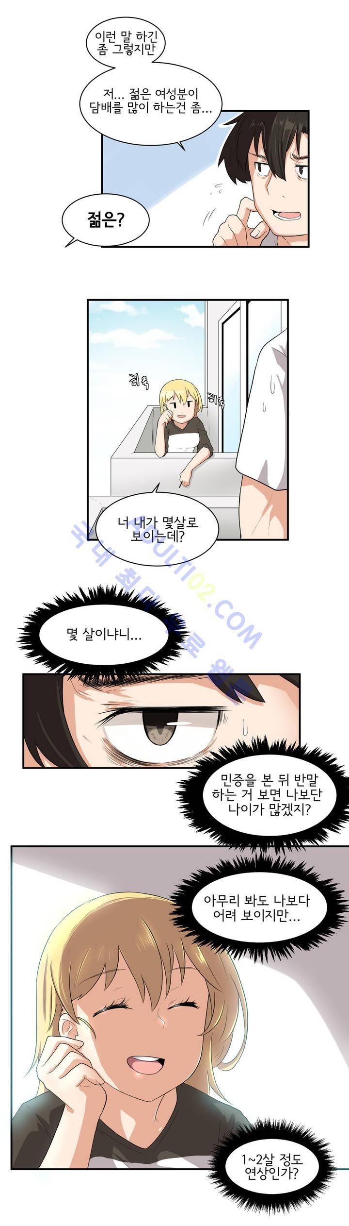 하루종일 조아영 1화 10