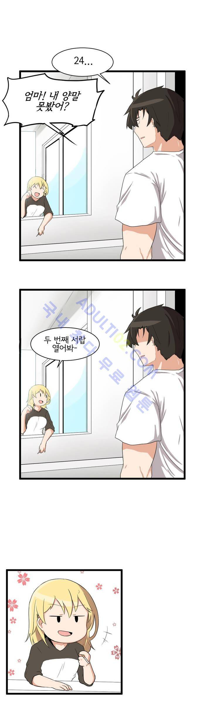 하루종일 조아영 1화 11