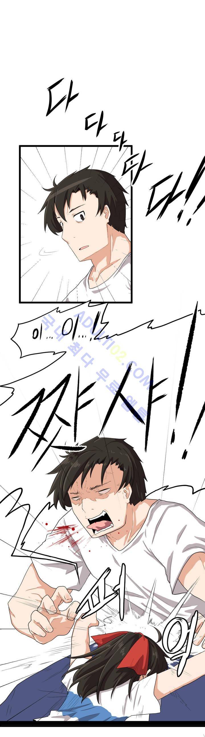 하루종일 조아영 1화 13