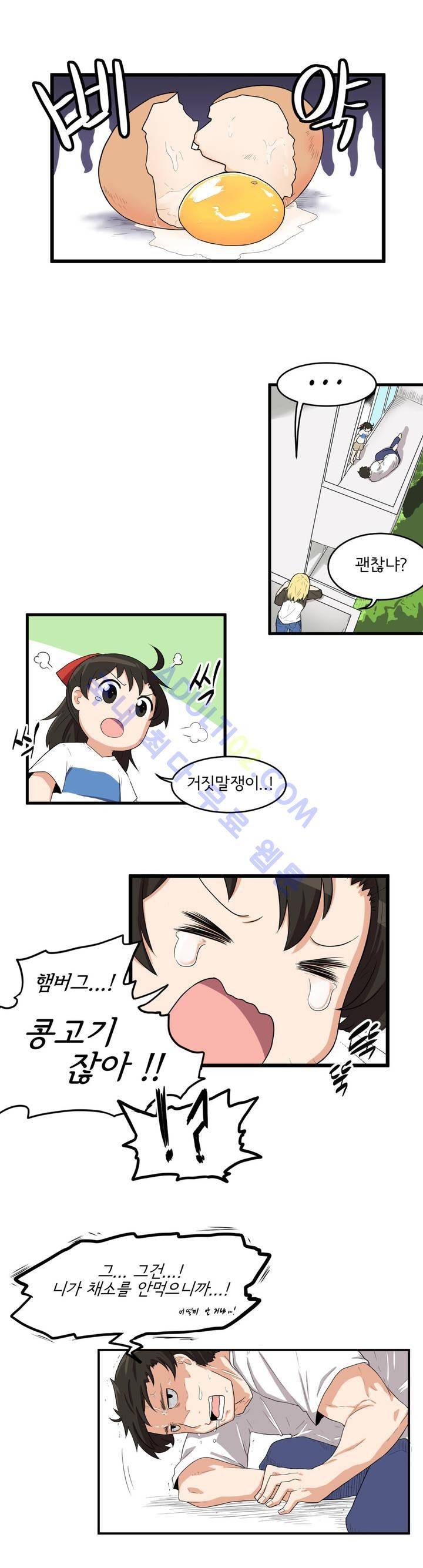 하루종일 조아영 1화 14