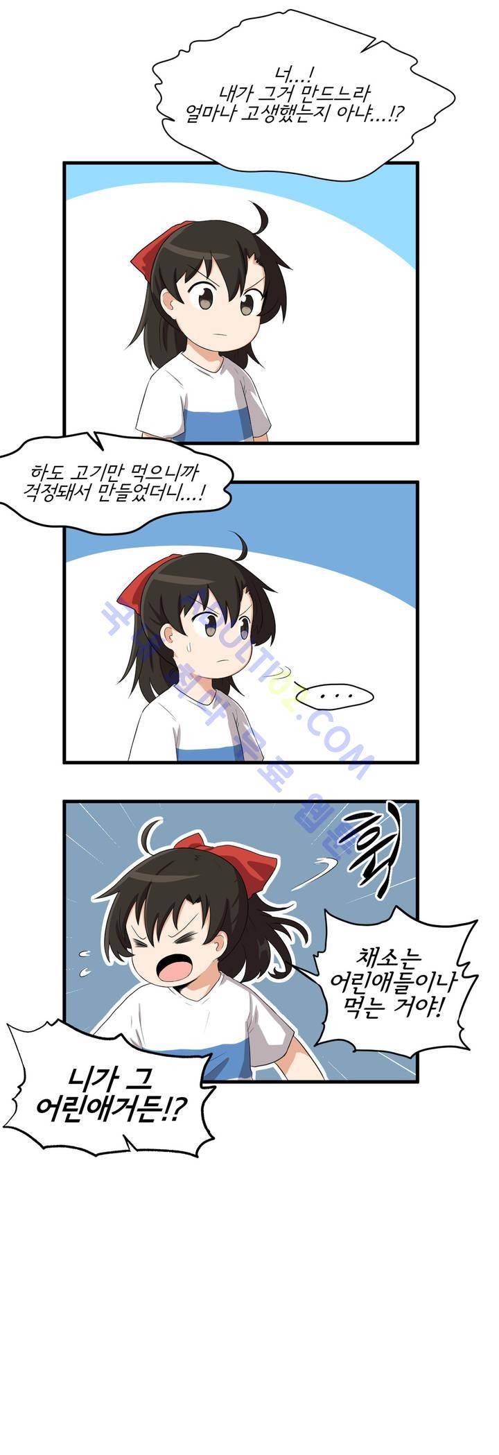하루종일 조아영 1화 15