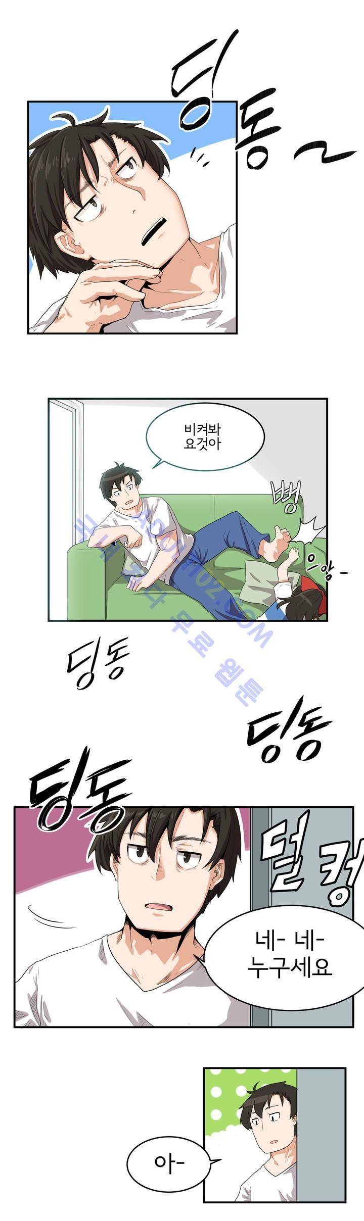 하루종일 조아영 1화 17