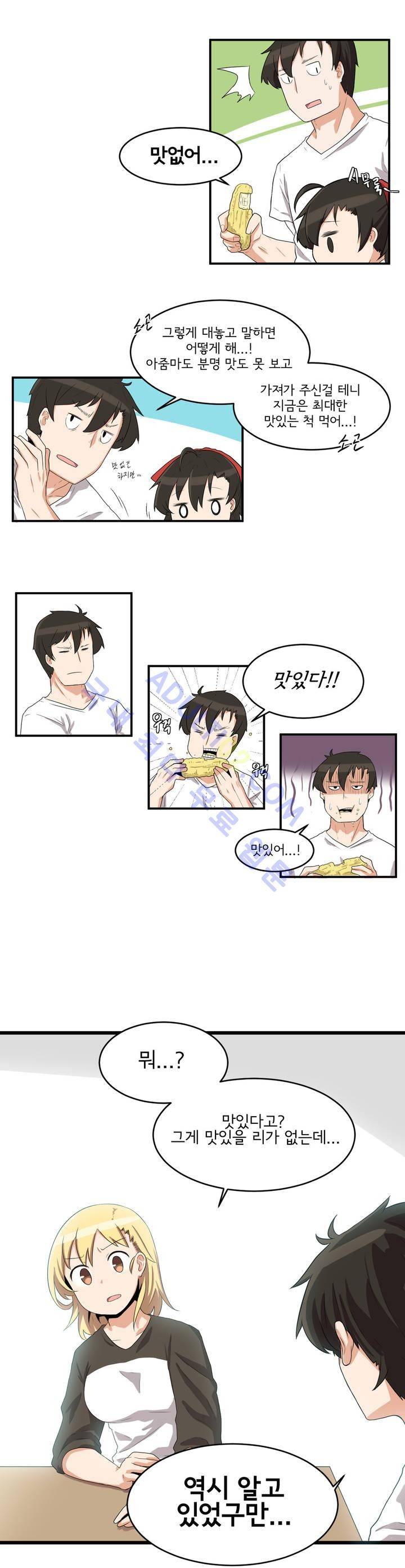 하루종일 조아영 1화 21