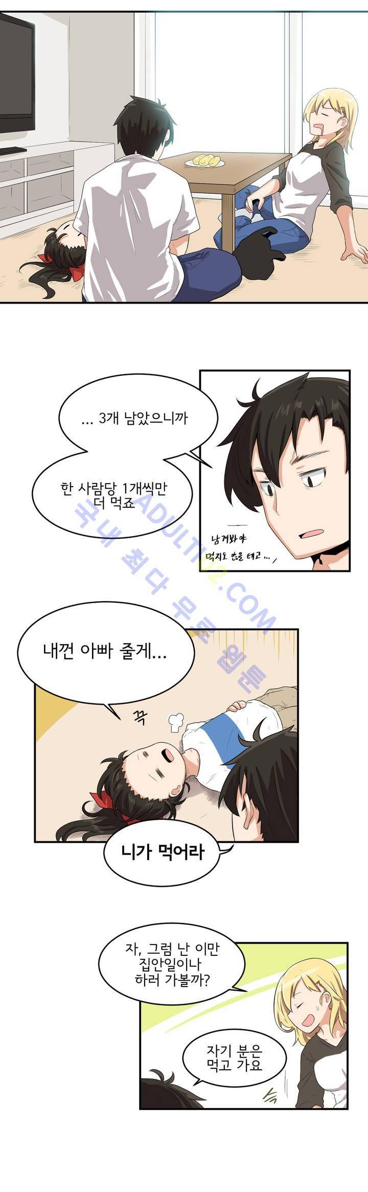 하루종일 조아영 1화 23
