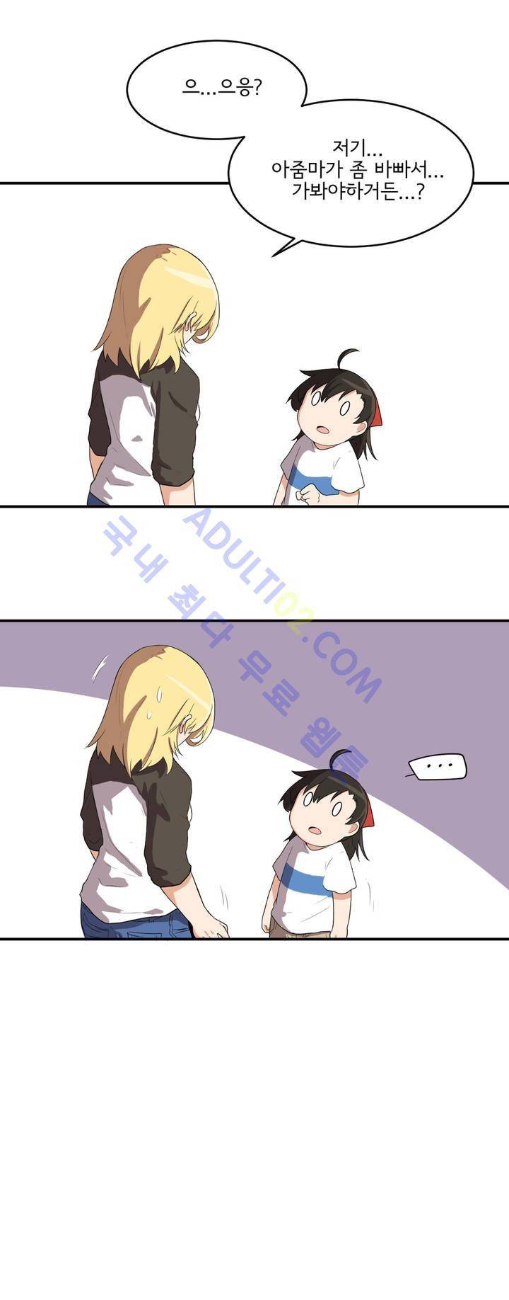 하루종일 조아영 1화 26
