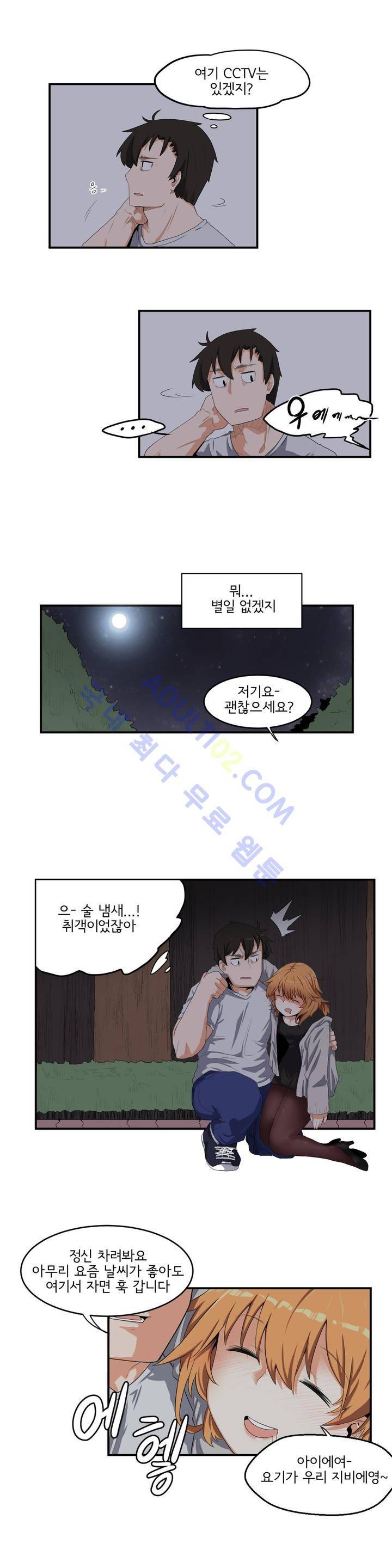 하루종일 조아영 11화 2