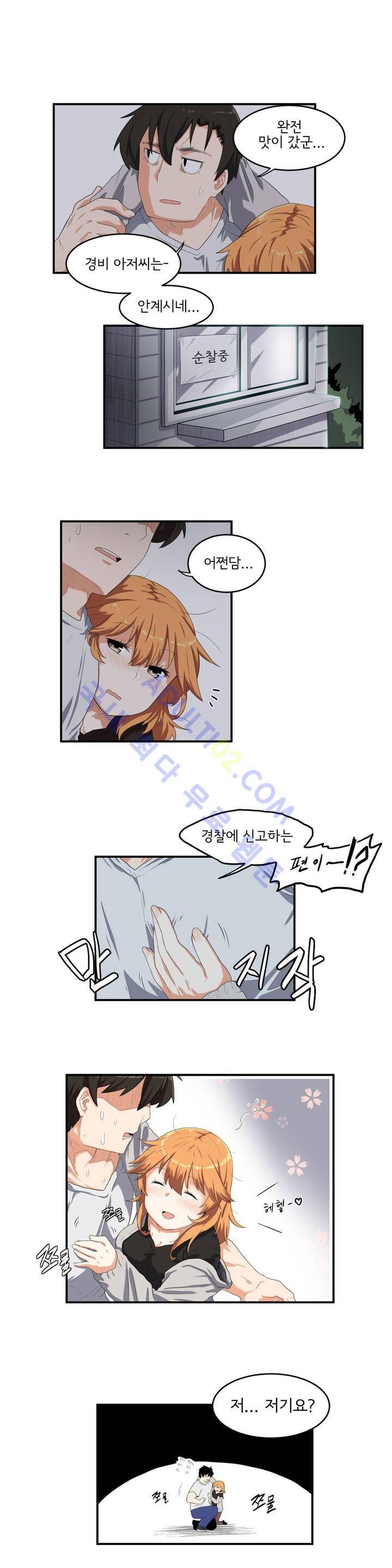 하루종일 조아영 11화 3