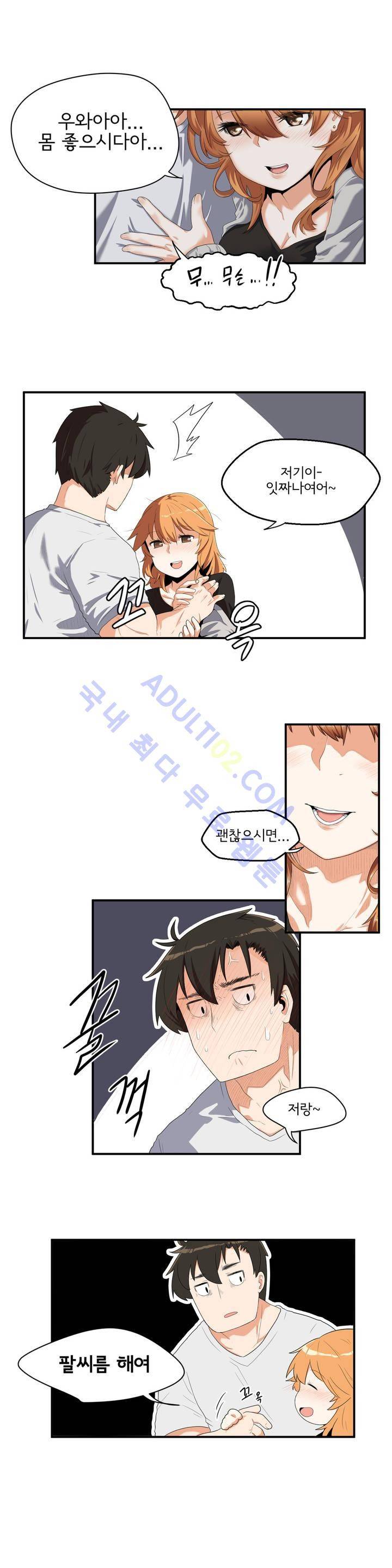 하루종일 조아영 11화 4
