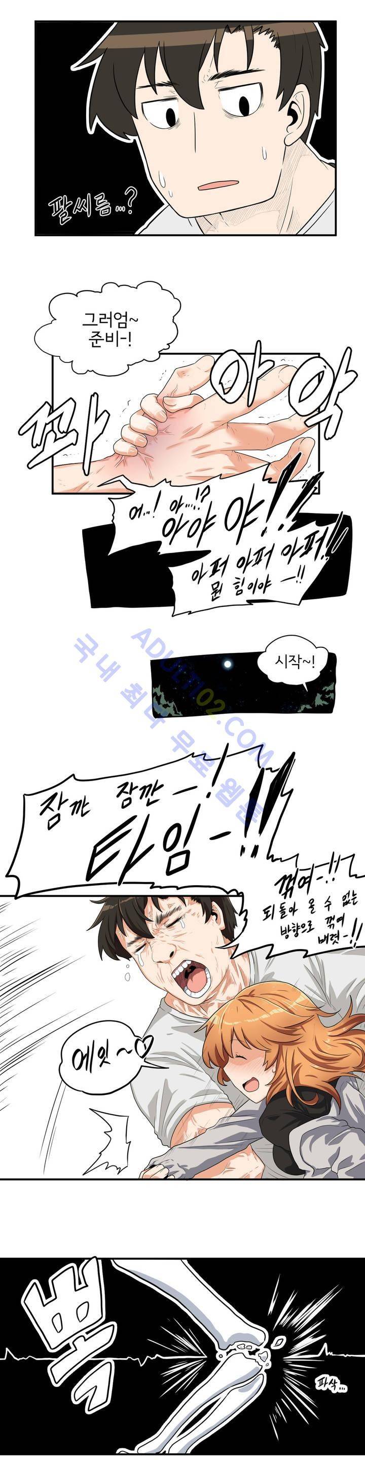하루종일 조아영 11화 5