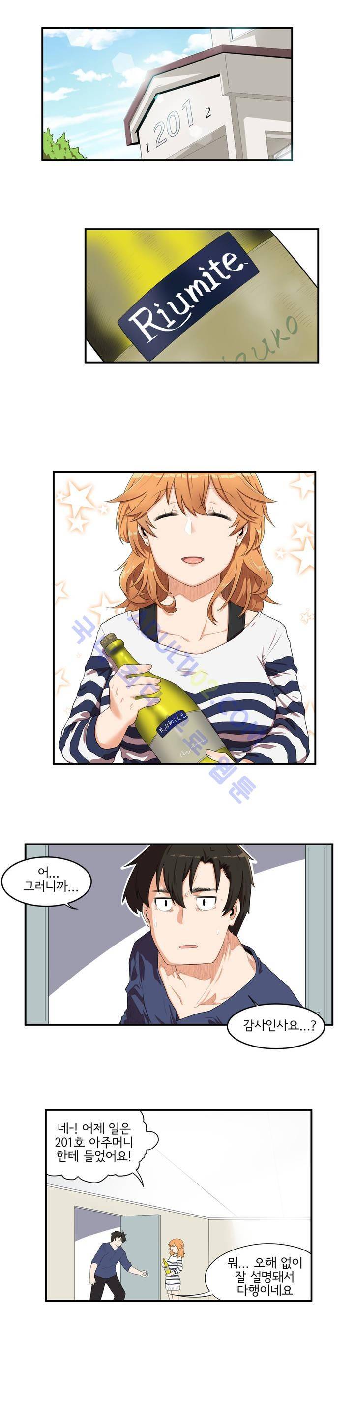 하루종일 조아영 11화 11