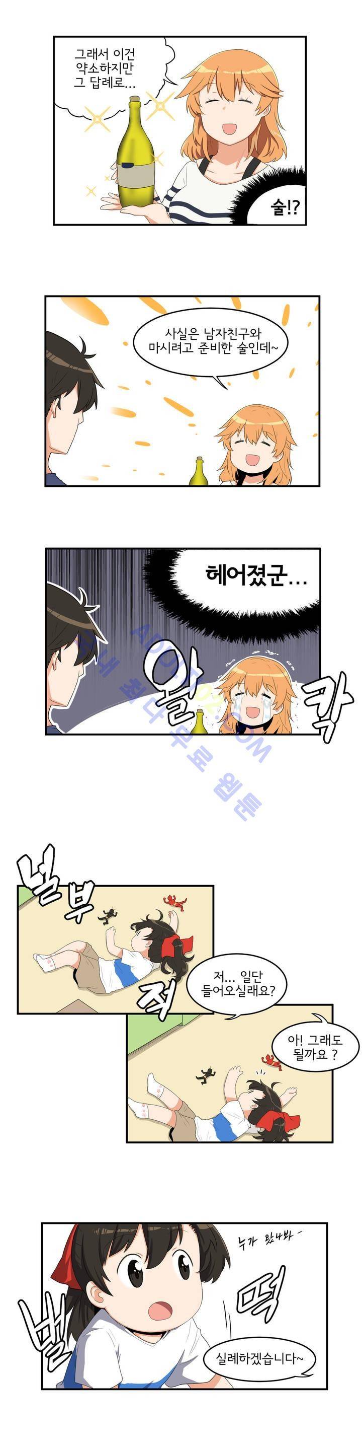 하루종일 조아영 11화 12