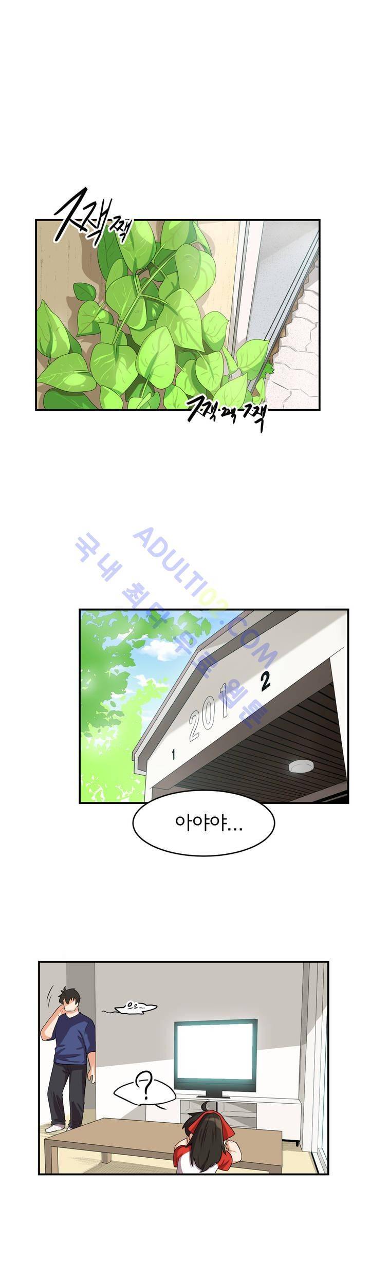 하루종일 조아영 21화 1
