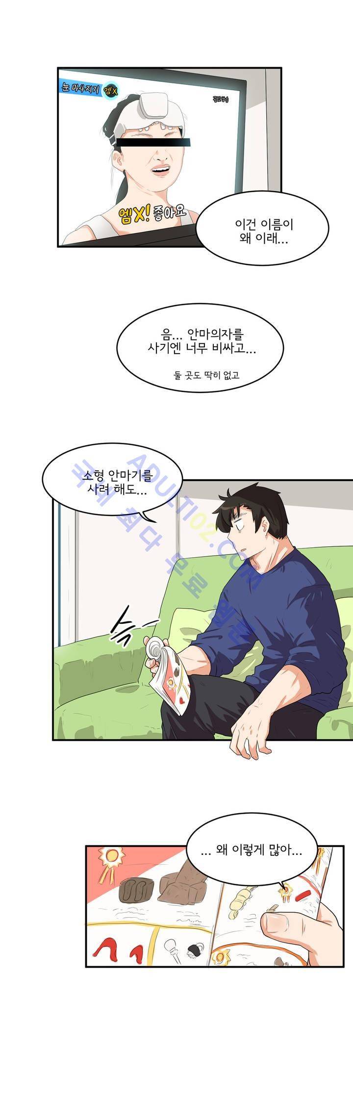 하루종일 조아영 21화 7