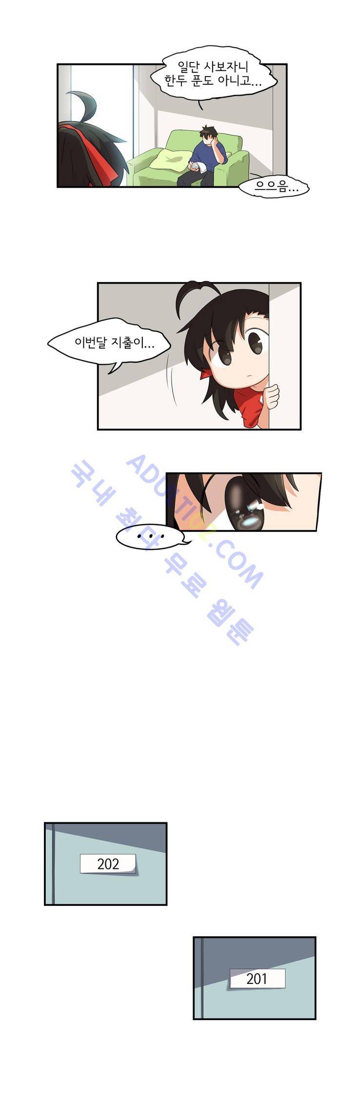 하루종일 조아영 21화 8