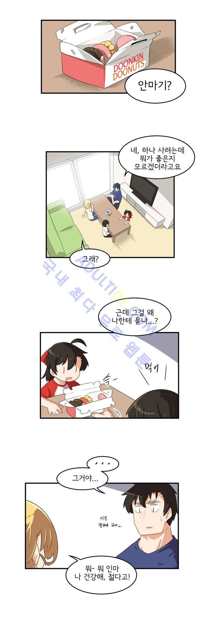 하루종일 조아영 21화 9