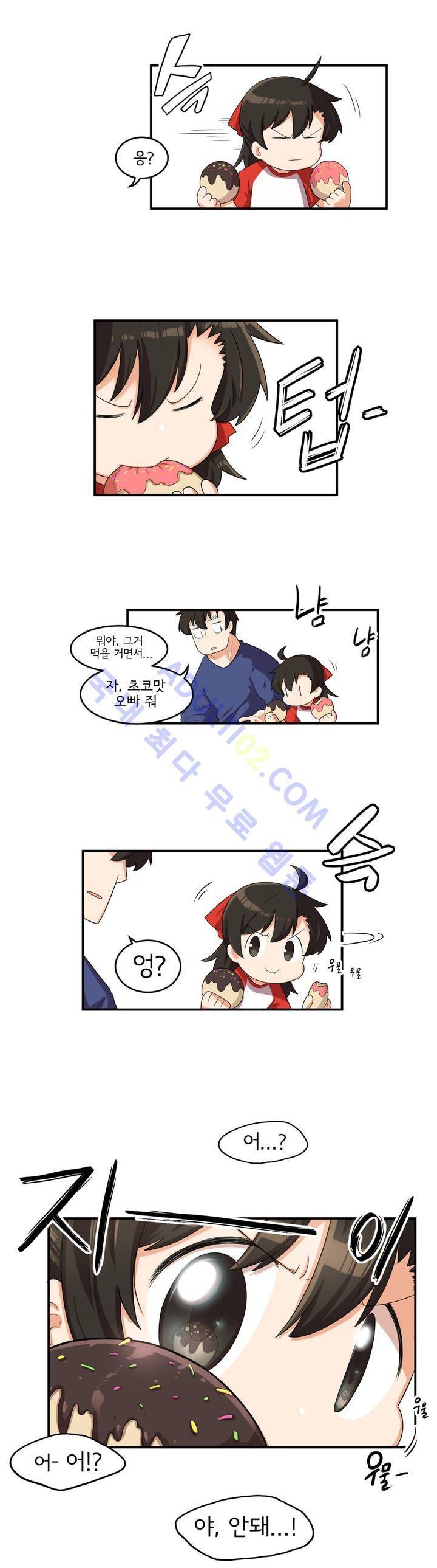 하루종일 조아영 21화 12