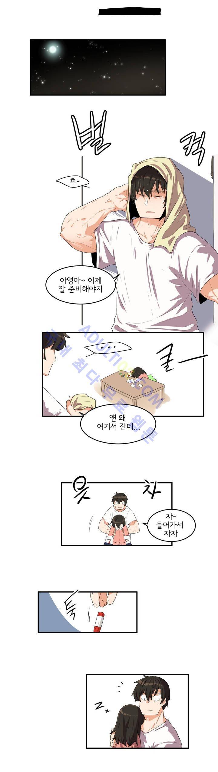 하루종일 조아영 21화 14