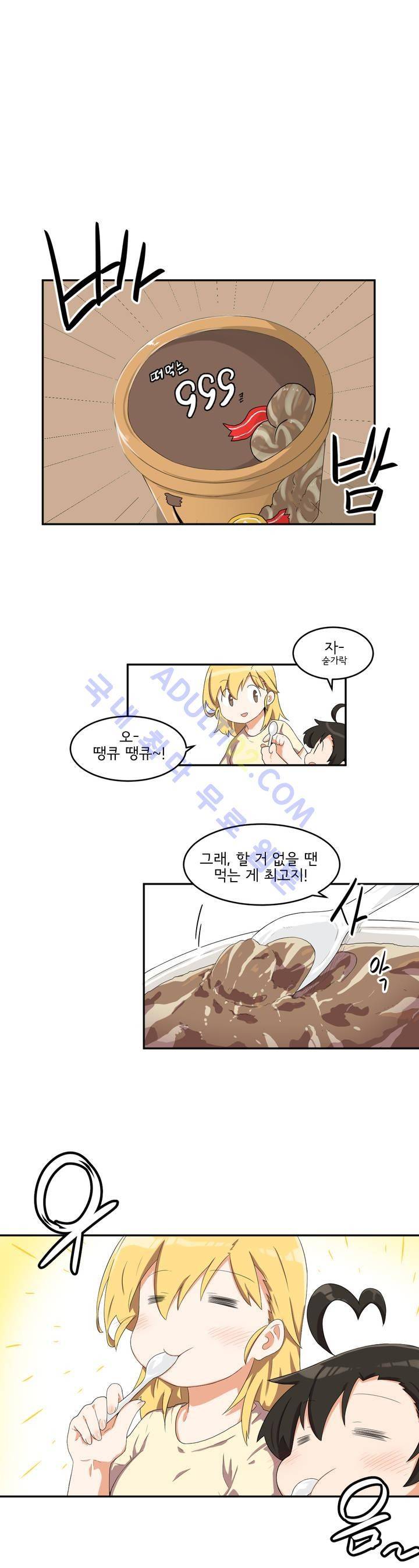 하루종일 조아영 31화 7