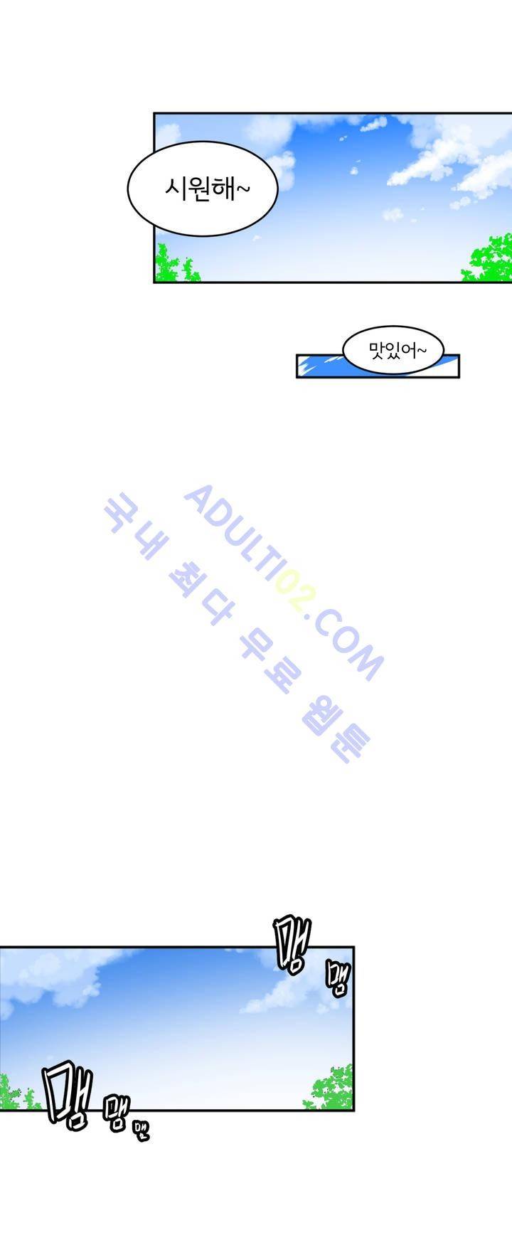 하루종일 조아영 31화 8