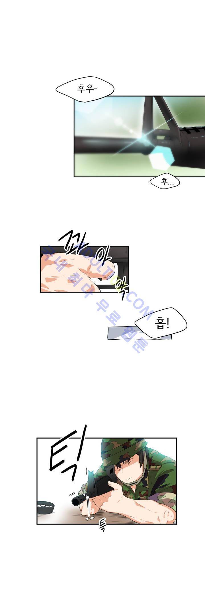 하루종일 조아영 31화 9