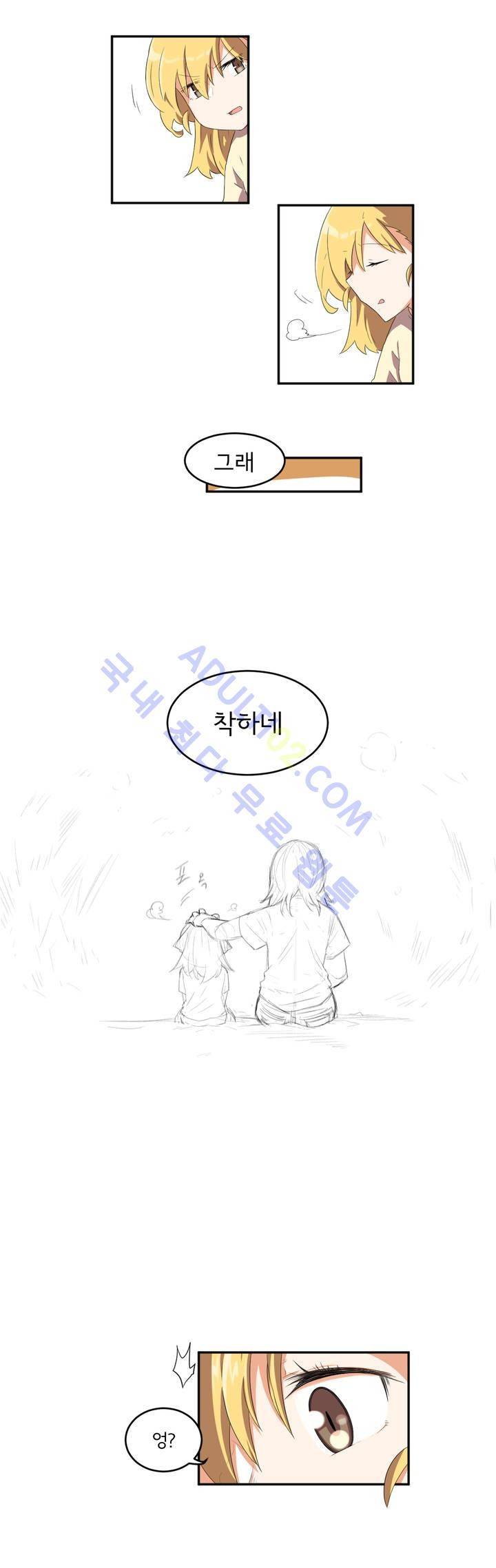 하루종일 조아영 31화 14