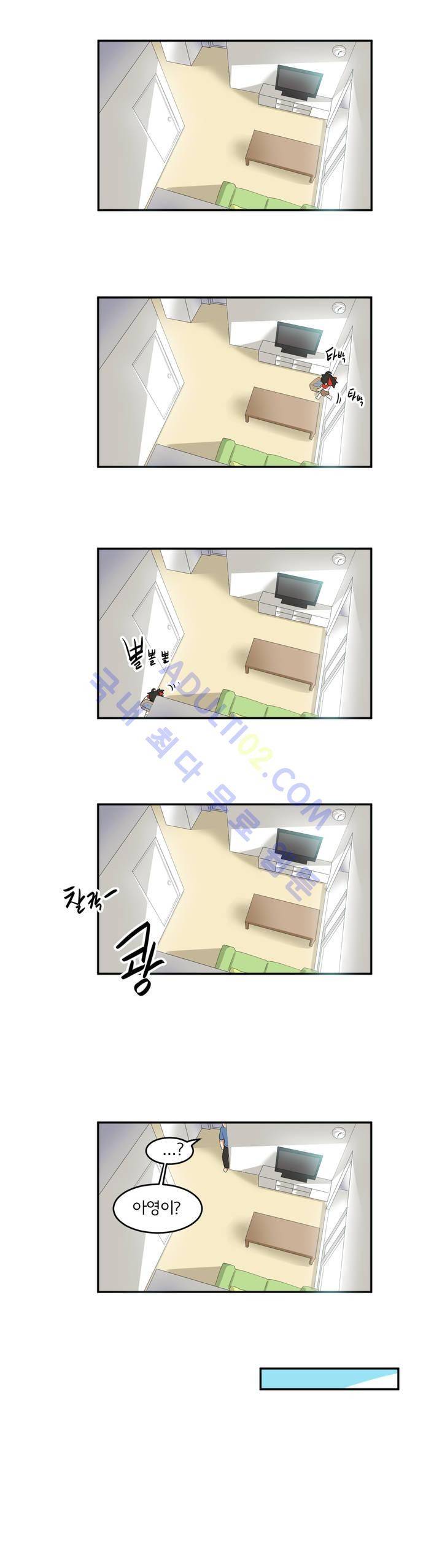 하루종일 조아영 39화 9
