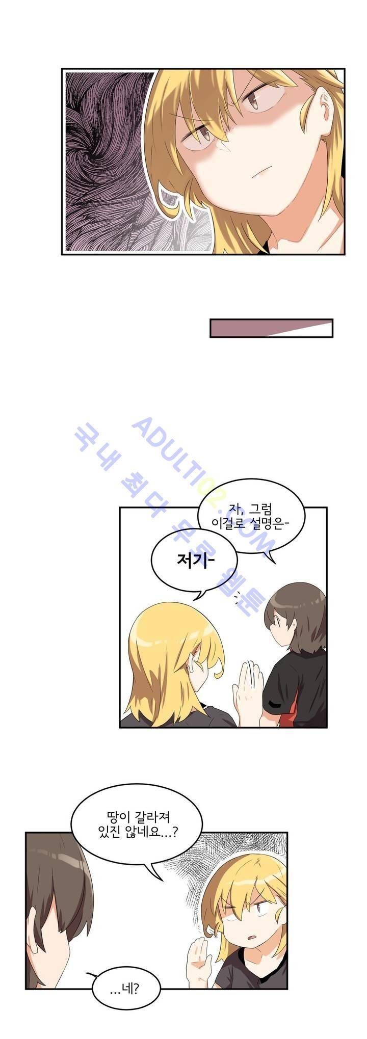 하루종일 조아영 49화 2