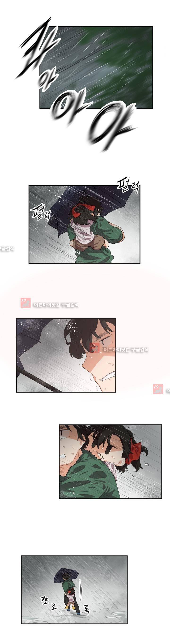 하루종일 조아영 69화 8