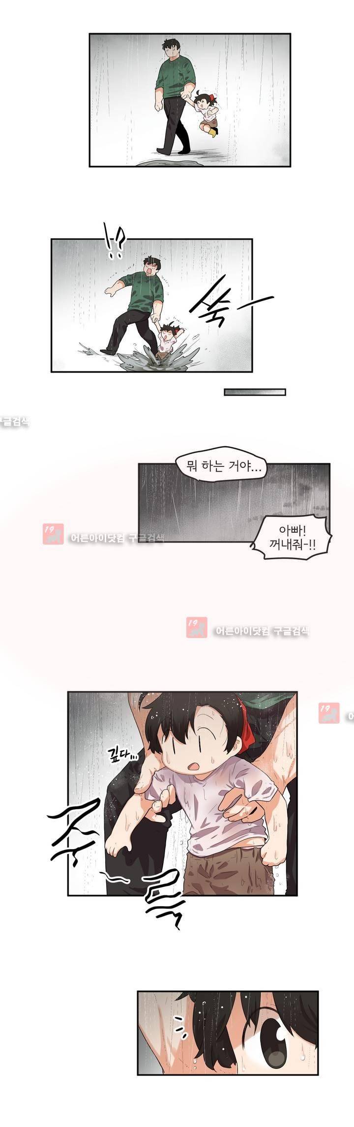 하루종일 조아영 69화 12
