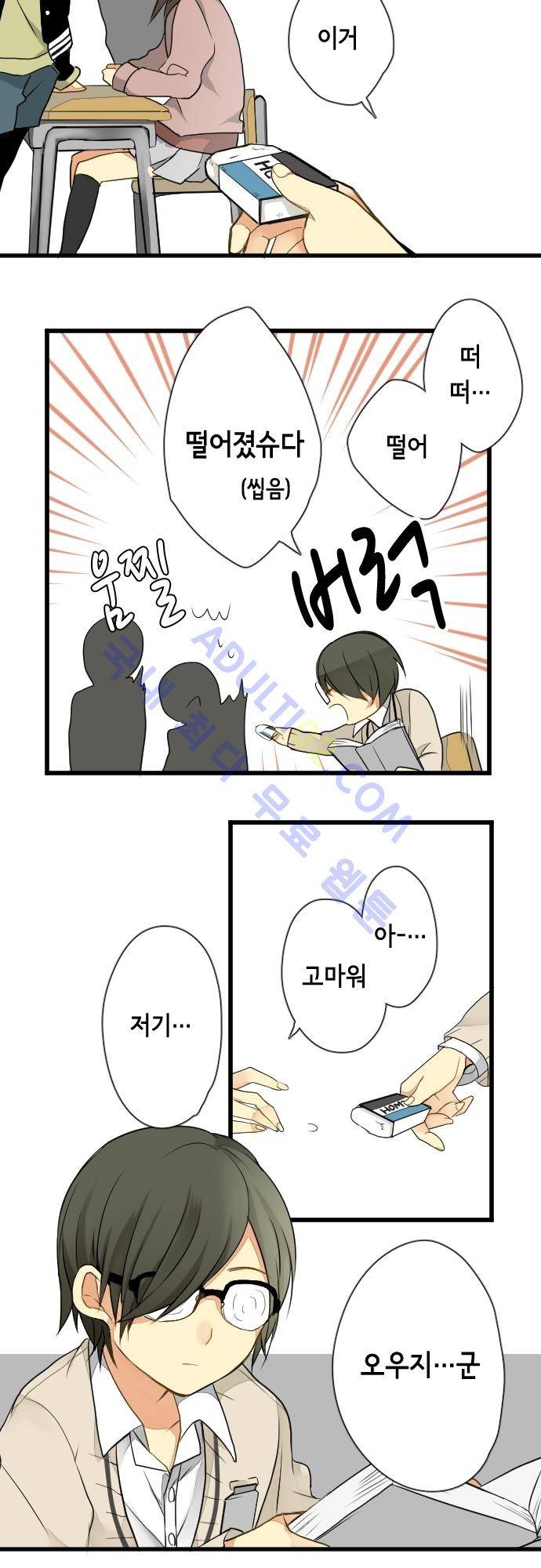 오토메 신드롬 8화 5