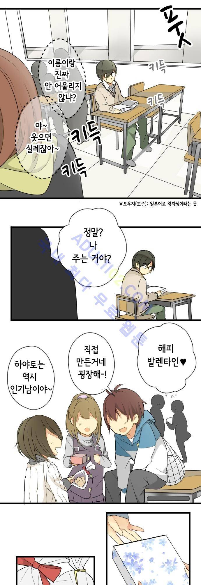오토메 신드롬 8화 6