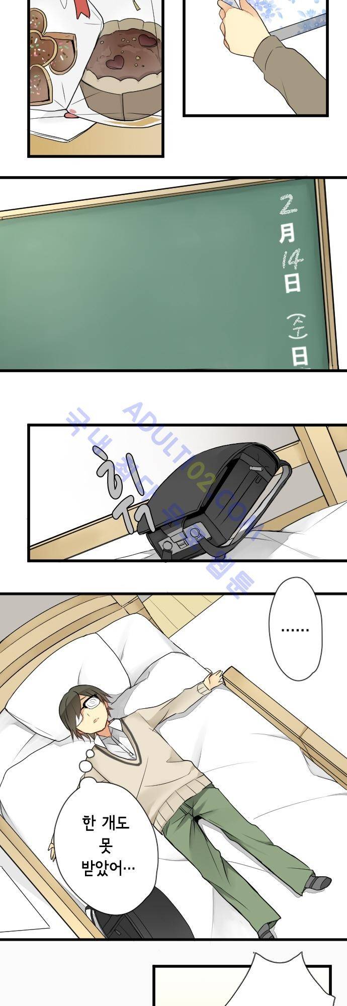 오토메 신드롬 8화 7