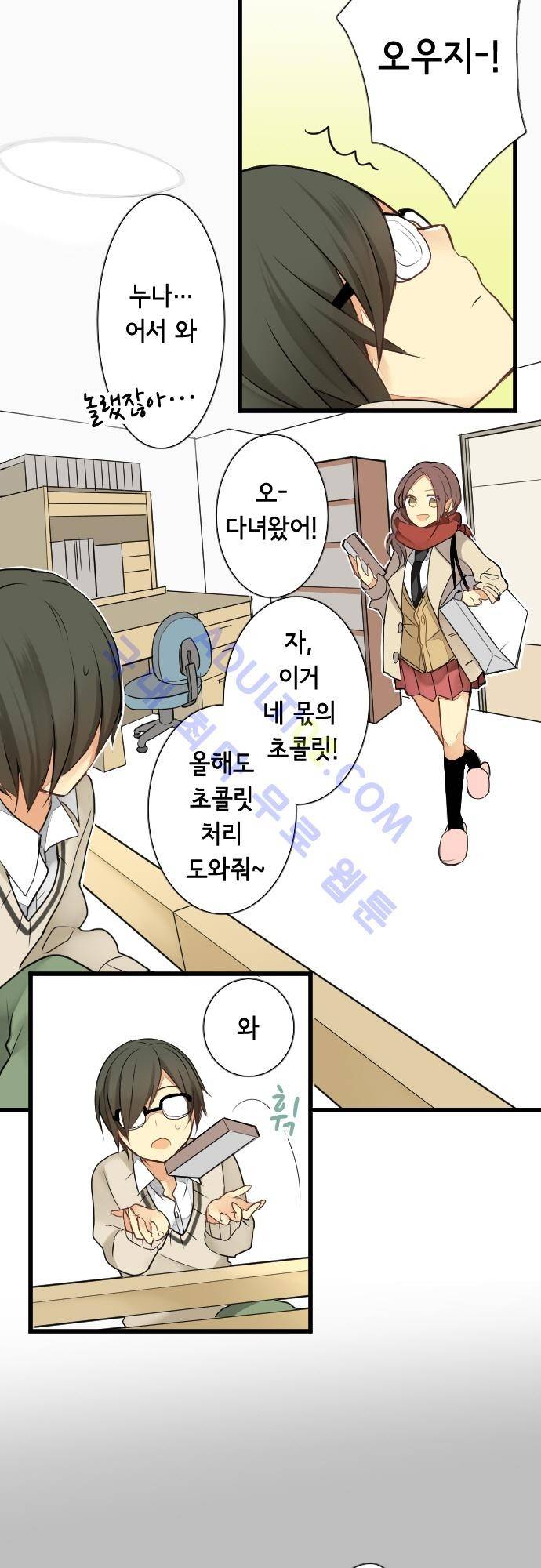 오토메 신드롬 8화 8
