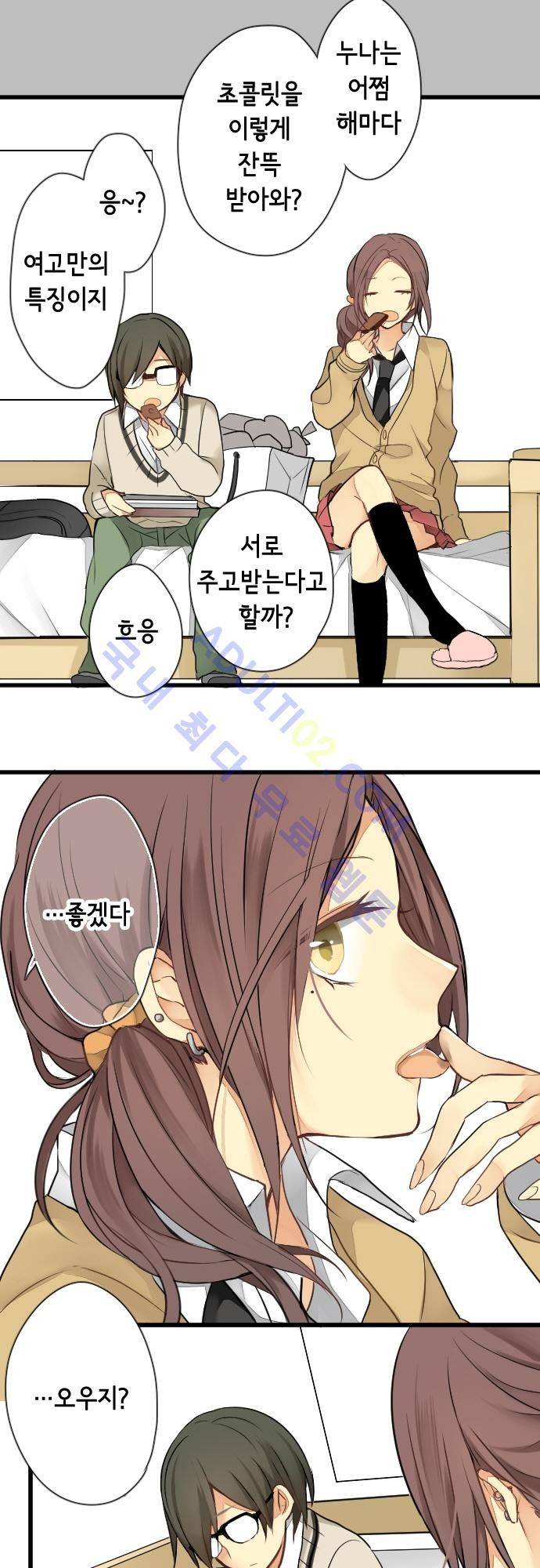 오토메 신드롬 8화 9