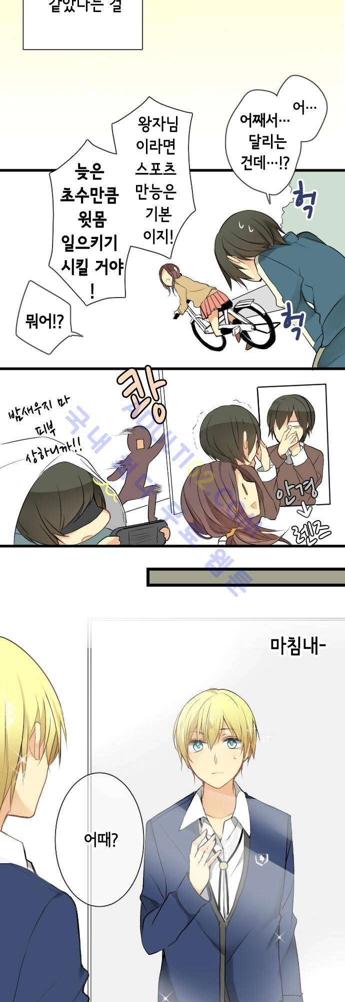 오토메 신드롬 8화 13