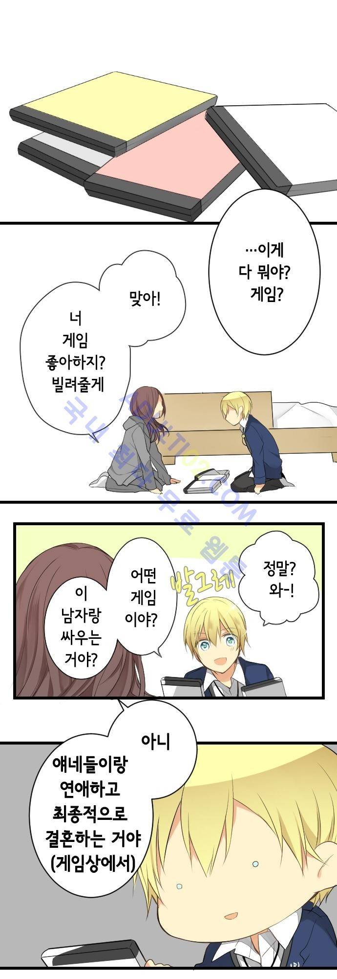 오토메 신드롬 8화 15