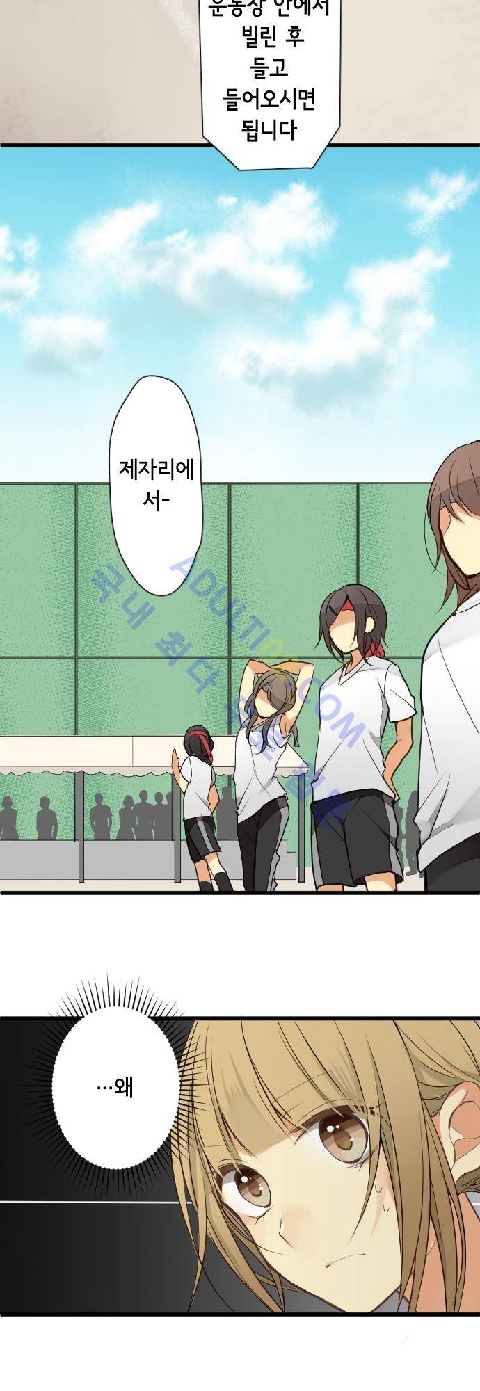 오토메 신드롬 18화 3
