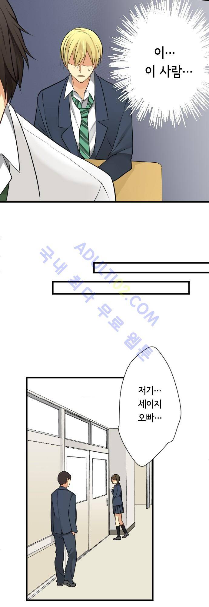 오토메 신드롬 38화 2