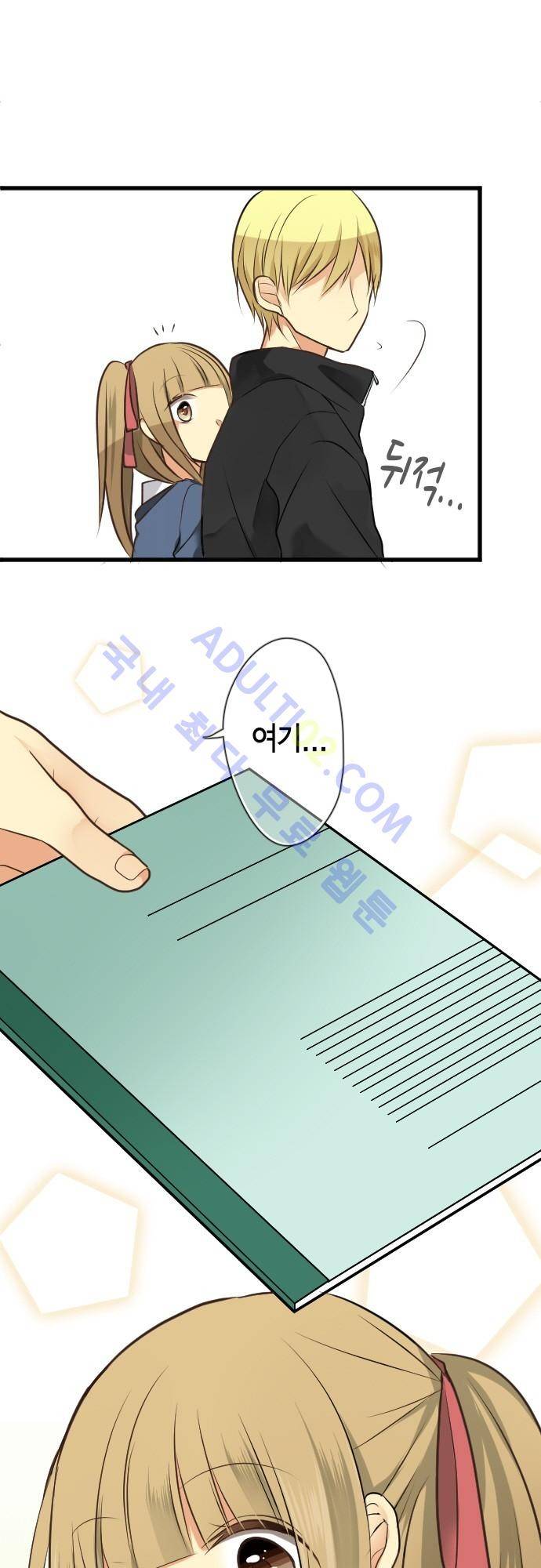 오토메 신드롬 48화 5